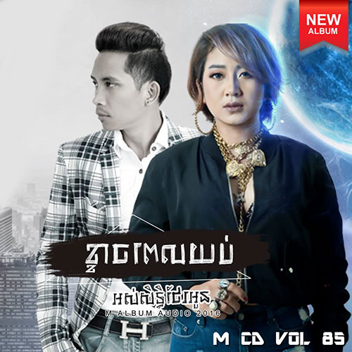 ជាងកាត់សក់ខូចចិត្ត