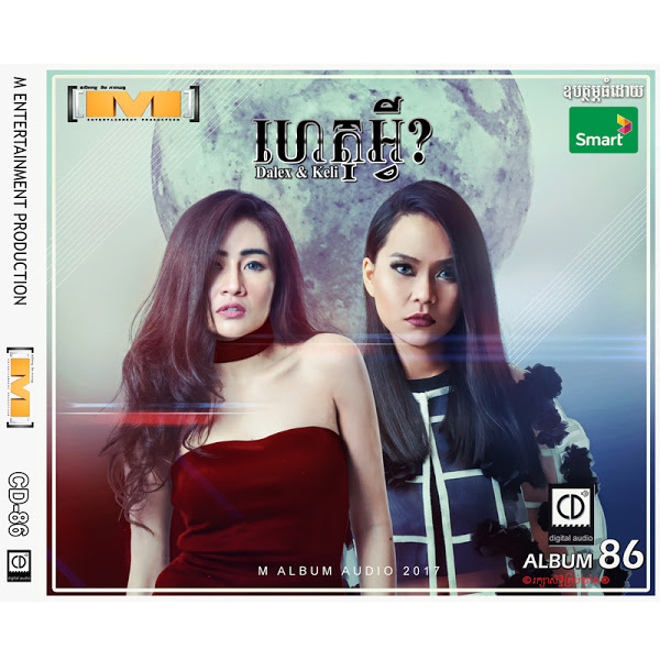 M CD Vol 86