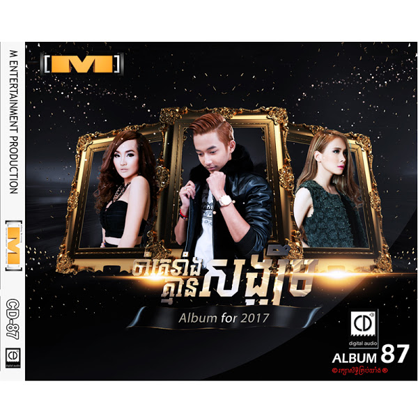 យើងត្រូវជាអ្វីនឹងគ្នា?