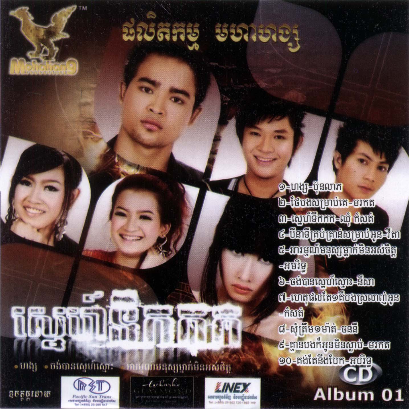 ហេតុផលតែមួយ គឺបងស្រលាញ់អូន