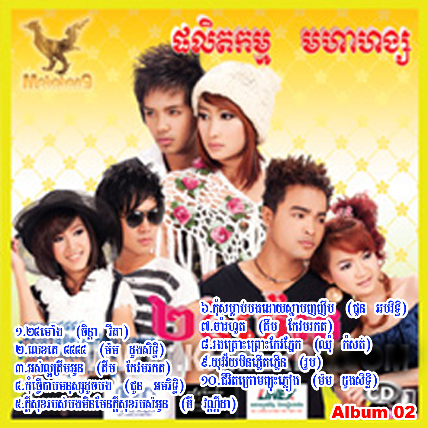 លេខគេការេបួន