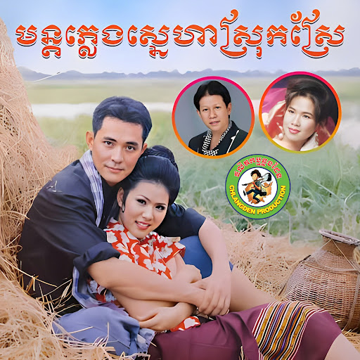 ដប់ម៉ឺន! ដប់ម៉ឺន!