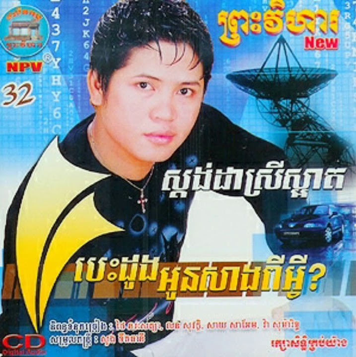 ការចងចាំរបស់បង