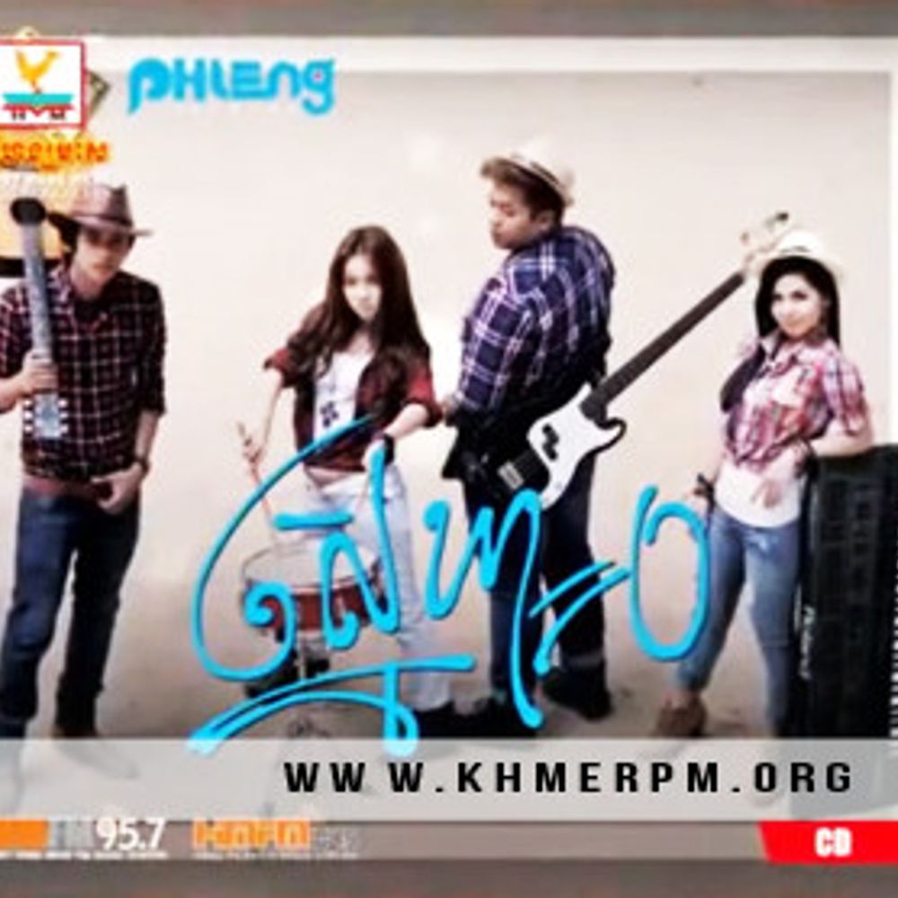 Huni ខូចខូច