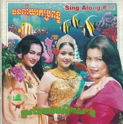 ស្ដាយខ្លួននួនស្រី