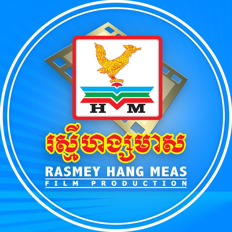 Rasmey Hang Meas 2025