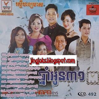 ផ្សងជួបស្នេហ៍ពិត