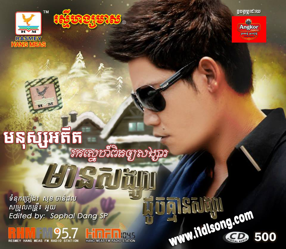 អ្នកជំនួសអូន រត់ចោលបងអស់ហើយ