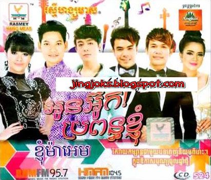 ញ៉ាក់សាច់ធីតៗ