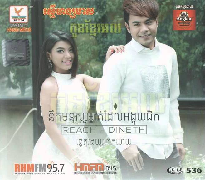 ធ្វើតួរងយូរពេកហើយ