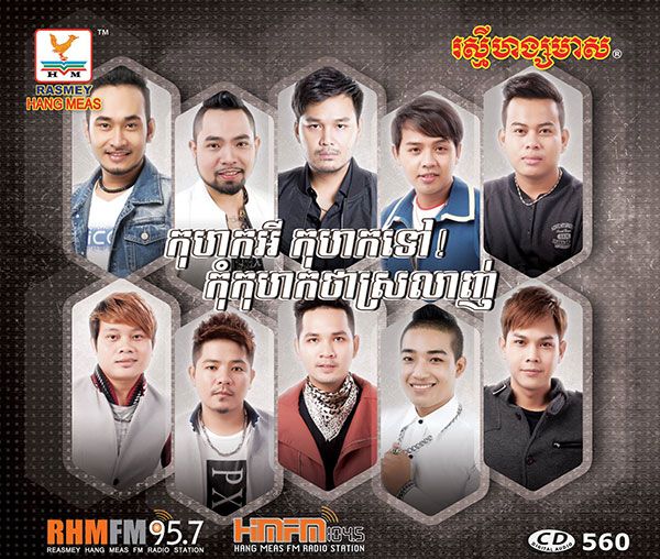 បេះដូងប្រែពណ៍