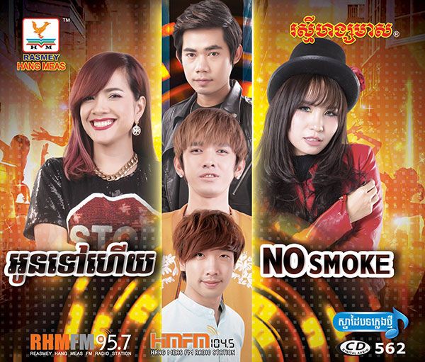 RHM CD VOL 562