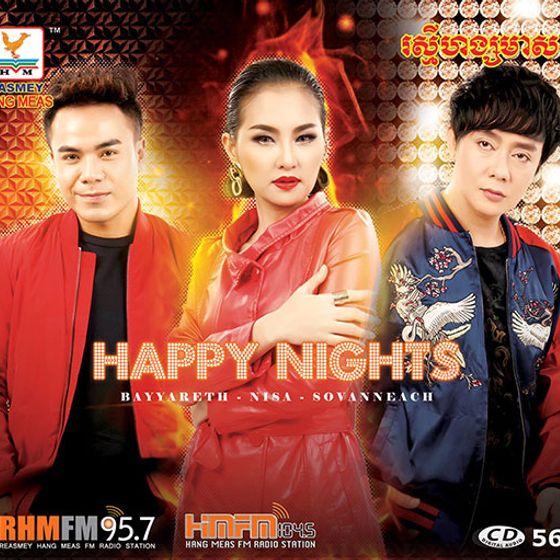 ឈឺគ្មានដឹង