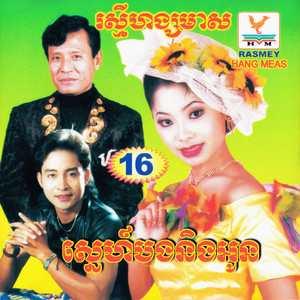ឪពុកអន្ទង់