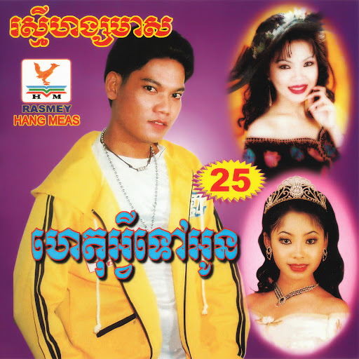 គ្មានថ្ងៃវិលវិញ