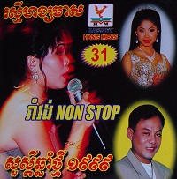 មេឃុំរូបស្រស់