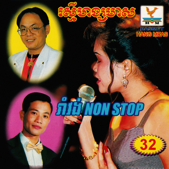 កំលោះញិុញញ៉ុញ