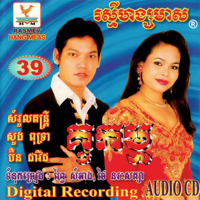 សំណៅកាកី