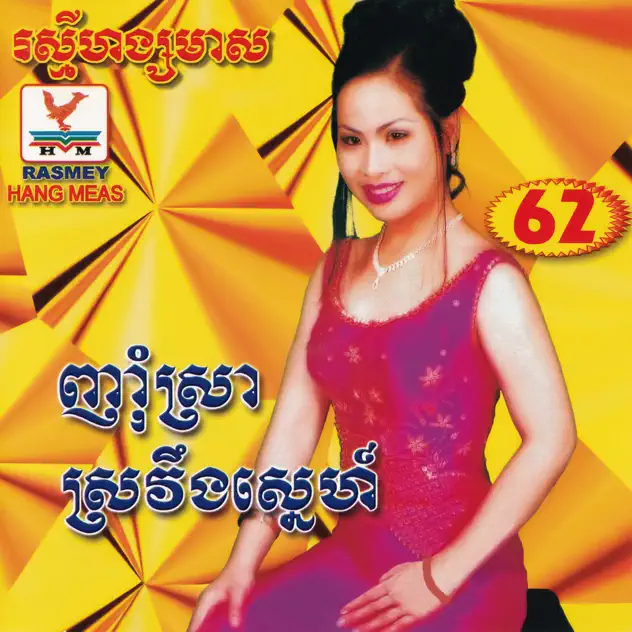 ត្រជាក់ចុងជើង