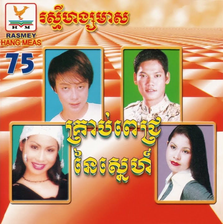 ស្រមោលបេះដូង