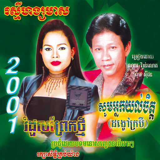 រាជធានីឧដុង្គ