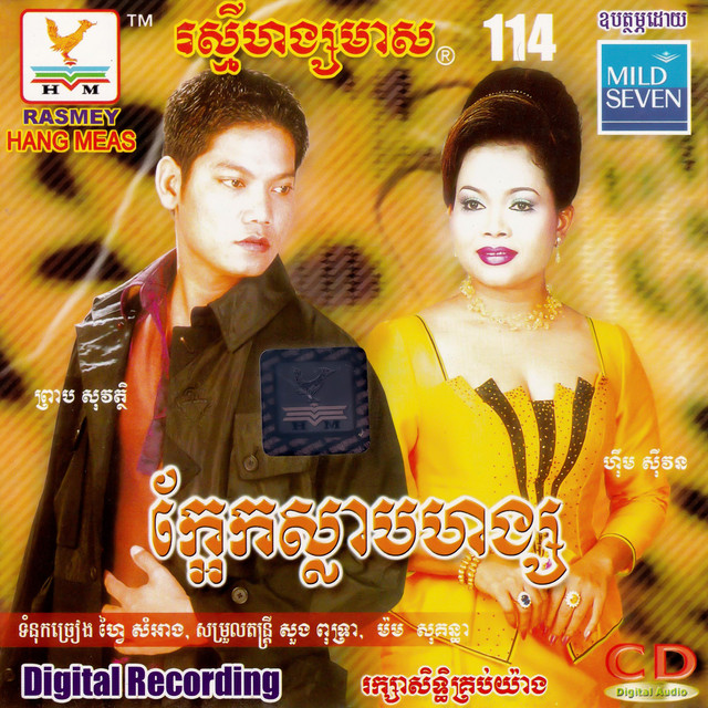 ឧត្តមភរិយា