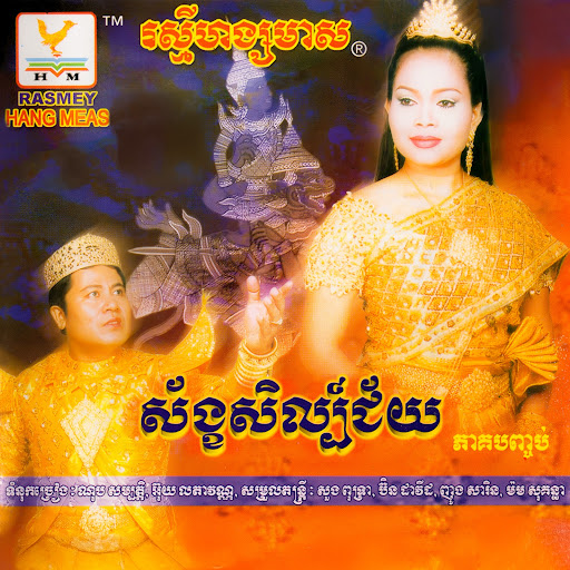 ពេជ្រក្លែងក្លាយ