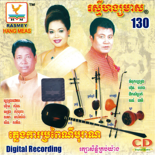 ចេញលាងជើងប្ដី