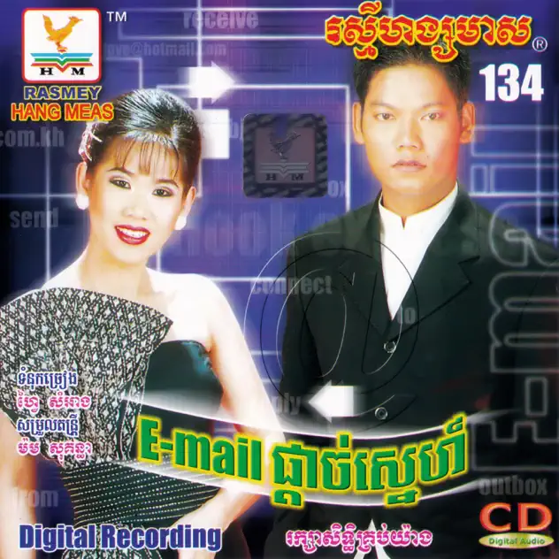 ជួបគ្នានៅ New Zealand