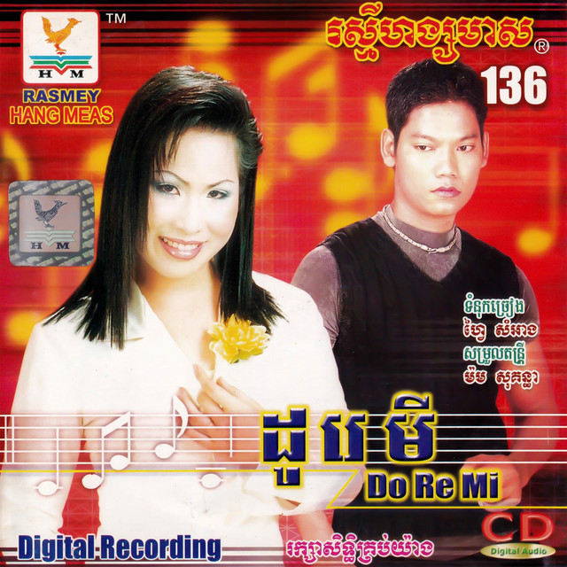 បុប្ផាឥណ្ឌា