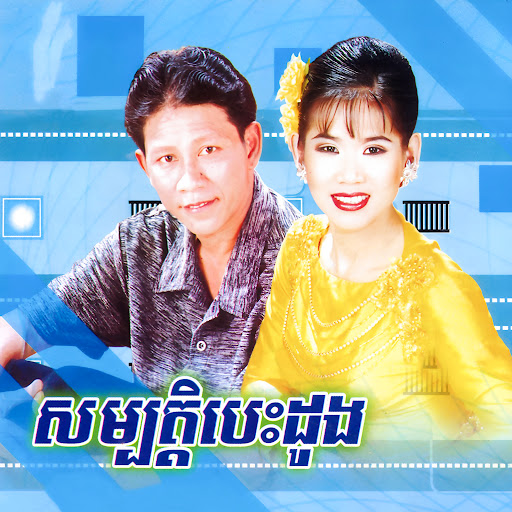 ចំណោទស្រី