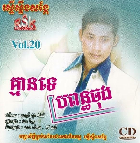 ឌុបតែម៉ូយស្រីៗ