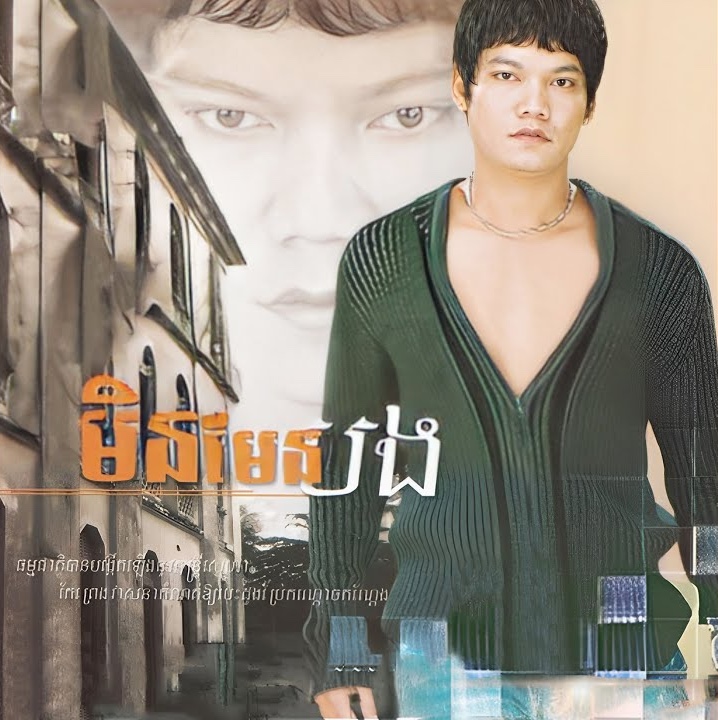 ហួងហែង