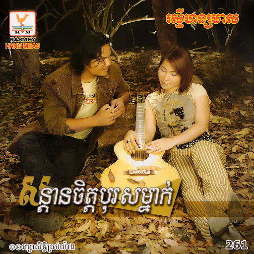 ត្រូវកាត់ចិត្តដើម្បីអនាគតអូន