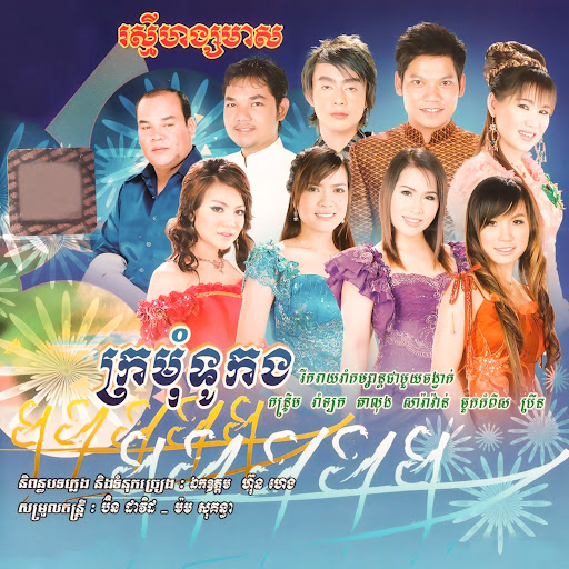 កន្រ្ទឹមជុំជាតិ