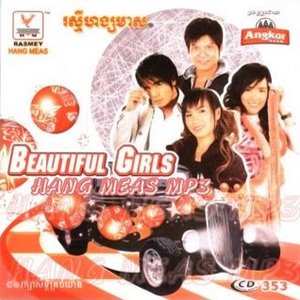 ស្គាល់ចរិត
