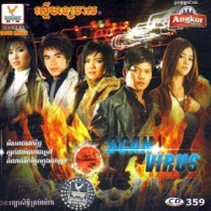 ភ្លើងស្នេហ៍សួគ៌ា
