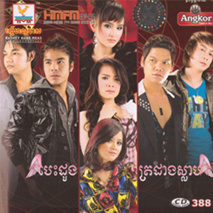 ឳ! ក្រពះតូចតន់