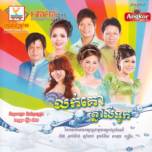 RHM CD VOL 400