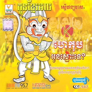 មុខសក់ខ្មៅ