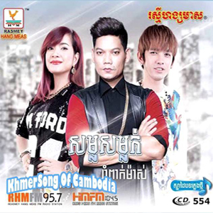RHM CD VOL 554