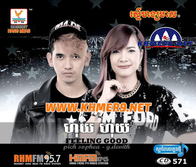 RHM CD VOL 571