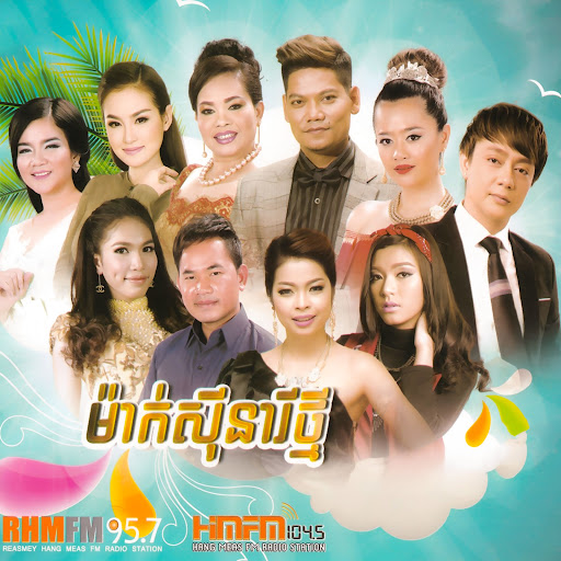 RHM CD VOL 572