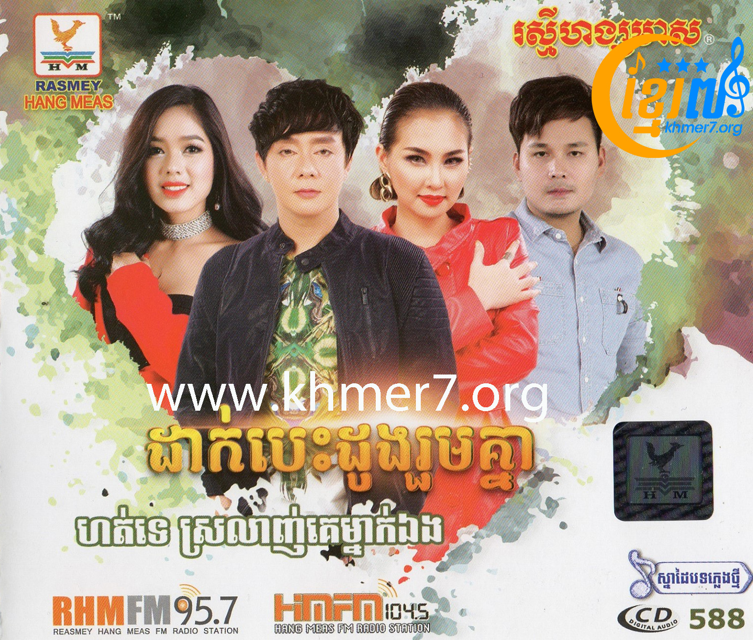 RHM CD VOL 588