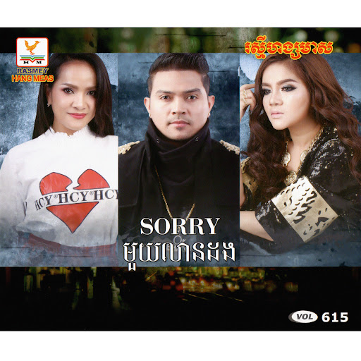 RHM CD VOL 615