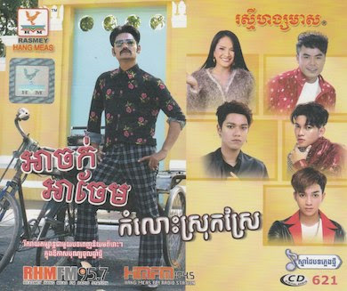 RHM CD VOL 621
