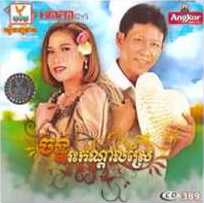 ចន្ទរះកណ្តាលវាលស្រែ