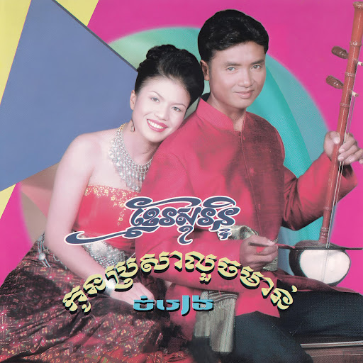 ឡានដឹកទឹកត្រី