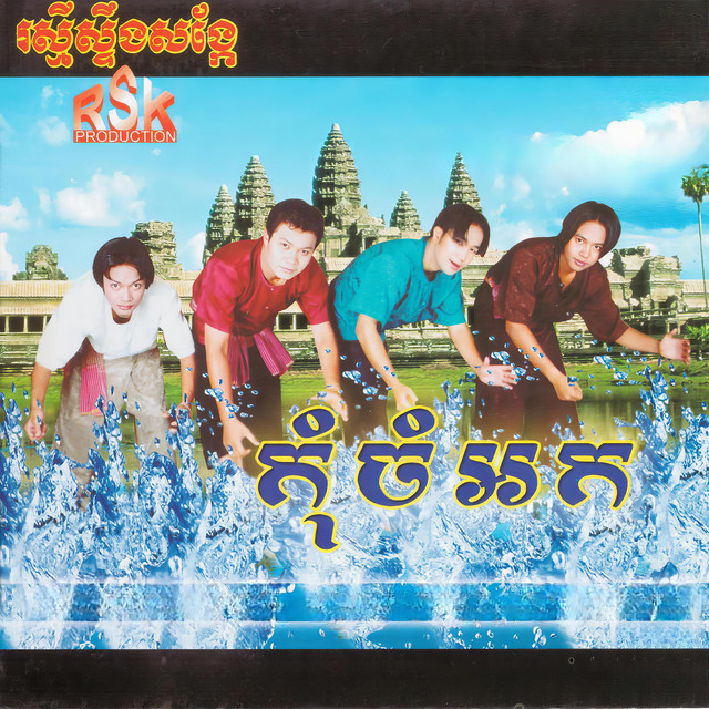 RSK CD VOL 06