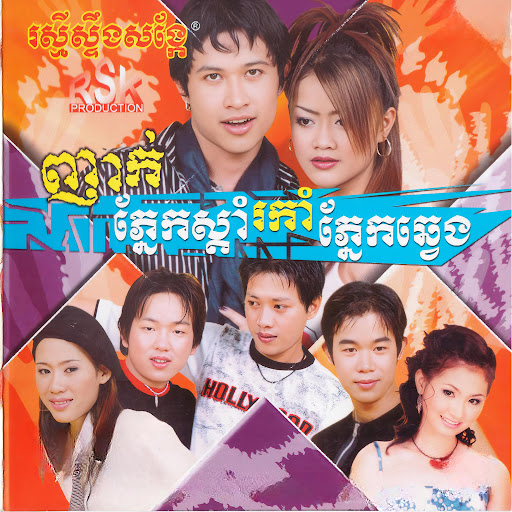 RSK CD VOL 35